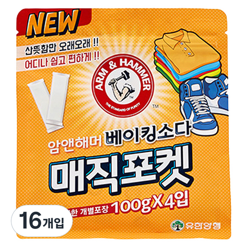 유한양행 암앤해머 베이킹소다 매직포켓 탈취제 본품, 100g, 16개입