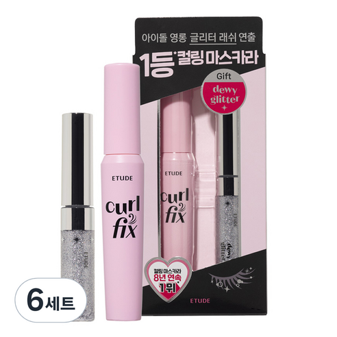 에뛰드 컬픽스 마스카라 8g + 듀이 글리터 4.5g 기획 세트, 01 블랙(마스카라), 6세트