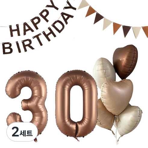 마켓감성 크림앤 브라운 생일풍선 세트 30, 초콜렛, 2세트
