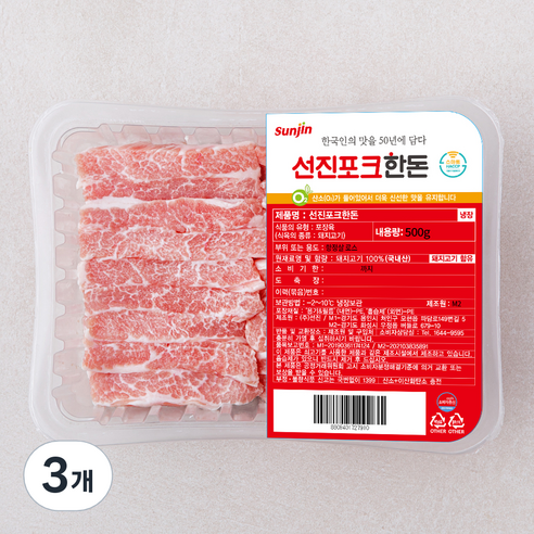 선진 선진포크한돈 항정살(냉장), 500g, 3개
