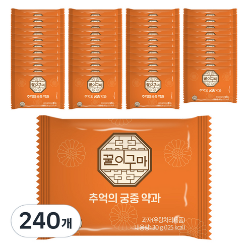 꿀이구마 추억의 궁중 약과, 30g, 240개
