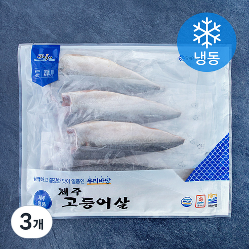제주 고등어살 (냉동), 3개, 1kg