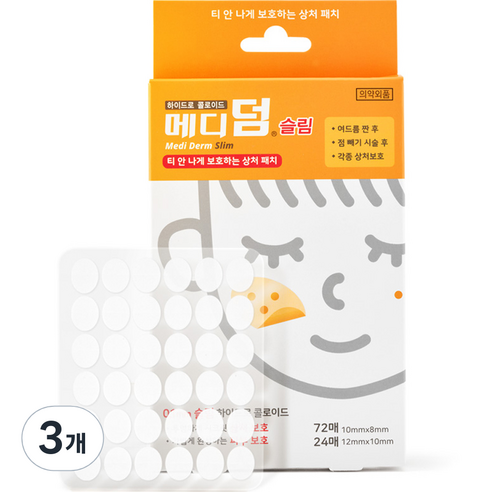 메디덤 스킨케어 96p 세트, 96개입, 3개
