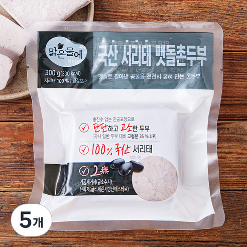 맑은물에 국내산 서리태 맷돌촌두부, 300g, 5개