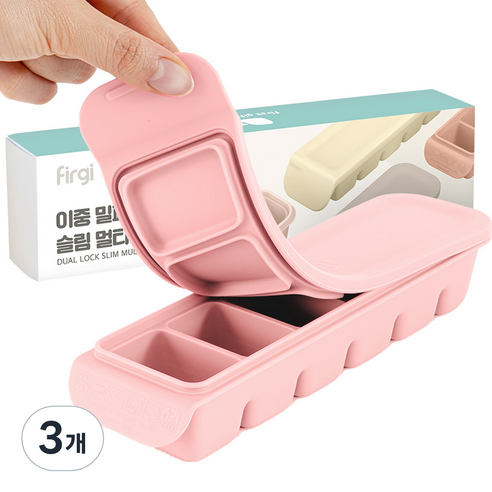 퍼기 이중 밀폐 이유식 큐브, 180ml, 파스텔핑크, 3개
