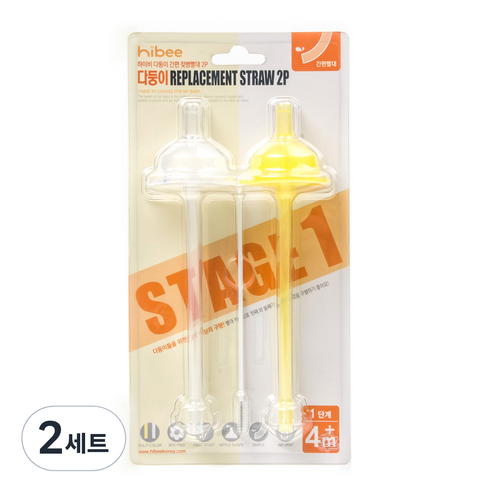 그로미미 유아용 PPSU 빨대컵, 올리브 피스타치오, 1개, 300ml 아기빨대컵 8 하이비 1단계 다둥이 간편 빨대꼭지 2p + 빨대 2p + 세척솔 세트, 혼합색상, 2세트
