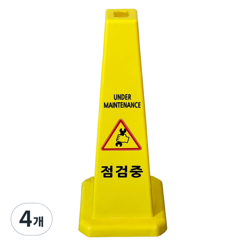TIS 사각콘 안내표지판 900g, 옐로우 점검중, 4개
