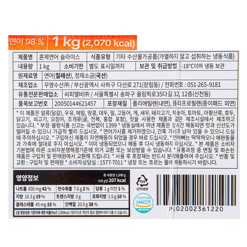 집에서나 레스토랑에서든 곰곰 훈제 연어 슬라이스로 고급스러운 식사를 즐겨보세요.