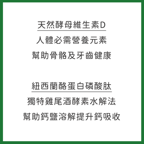 週末快閃 健康 保健食品 營養補充品 軟膠囊 MLLM:健康食品 MLLM:海藻鈣 MLLM:海藻鈣鎂 MLLM:達摩本草 MLLM:鈣