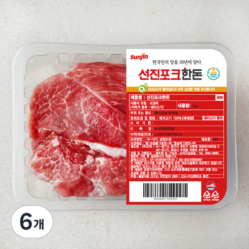 선진 포크한돈 앞다리살 수육용 (냉장), 1kg, 6개