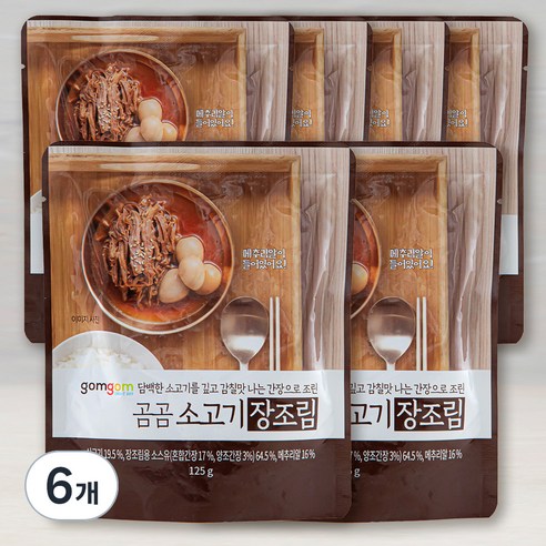 곰곰 소고기 장조림, 125g, 6개