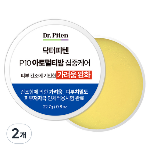닥터피텐 P10 아토멀티밤 집중케어, 22.7g, 2개