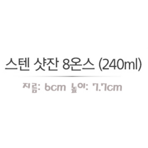 모던한 감성의 고전적 에스프레소 샷잔으로 커피 타임을 특별하게