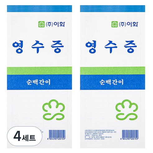 이화 간이영수증 순백, 4세트, 20개입