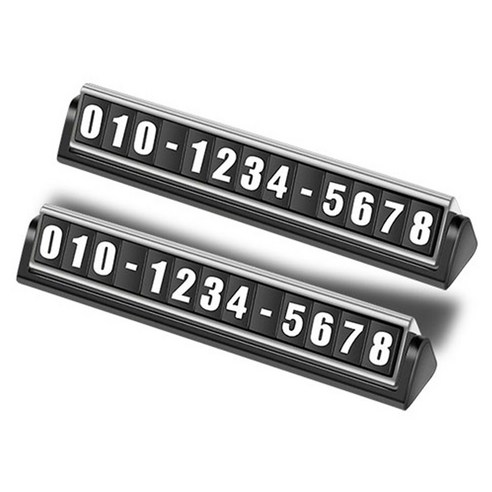 카템 듀얼 시크릿 주차 번호판, 실버, 2개