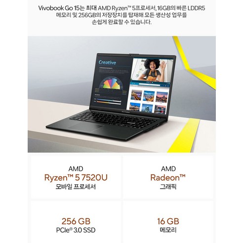 다목적 노트북: 에이수스 Vivobook Go 15 Ryzen 5 라이젠 7000 시리즈