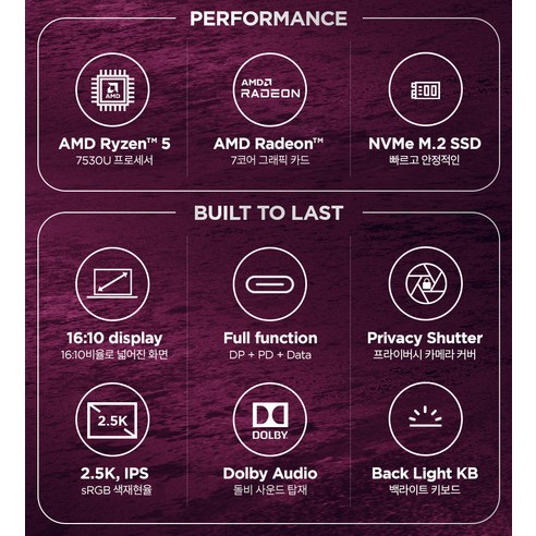 강력한 성능의 세련된 노트북