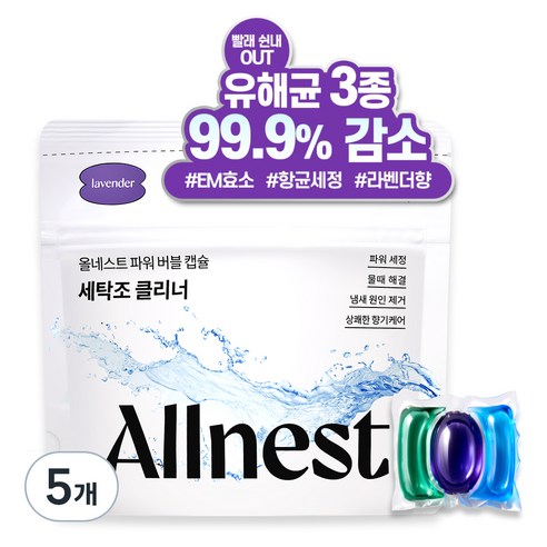 올네스트 파워 버블 캡슐 세탁조 클리너 10p, 5개, 130g