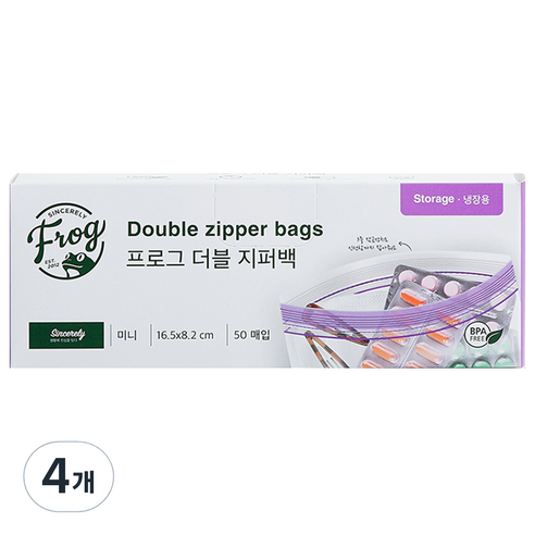 프로그 더블 지퍼백, 미니(XS), 50개입, 4개