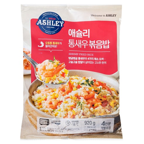 애슐리 통새우 볶음밥, 신선한 통새우와 다채로운 재료로 만들어지는 고소한 볶음밥