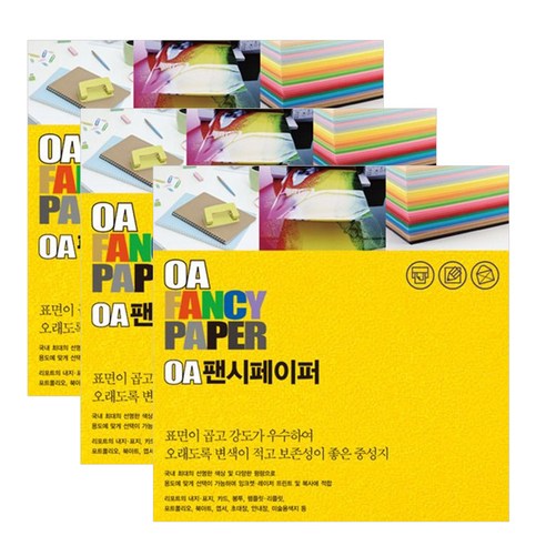 두성 OA 팬시페이퍼, R08 치자색, 3세트