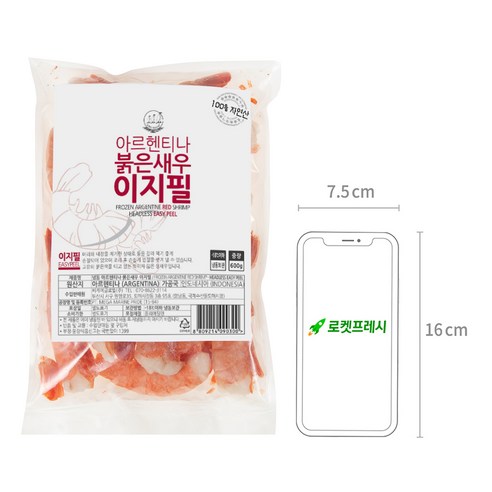 바다몰 붉은새우 이지필: 맛있고 사용이 간편한 자연산 해산물