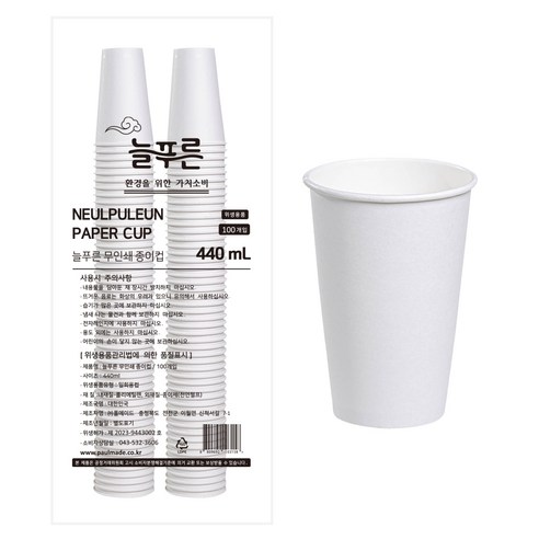 neulpuleun 고평량 무인쇄 종이컵 440ml, 1개, 100개입