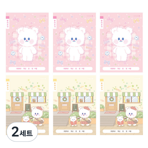 모닝글로리 초등 1-2 받아쓰기 B 2종 x 3p 세트, 혼합색상, 2세트
