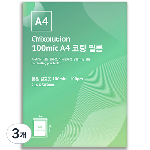 오픽솔루션 고급 라미네이팅필름 100mic, A4, 300매