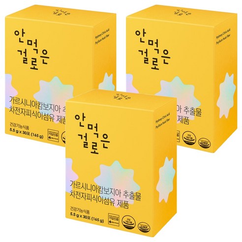 안먹은걸로 가르시니아 30p, 165g, 3개