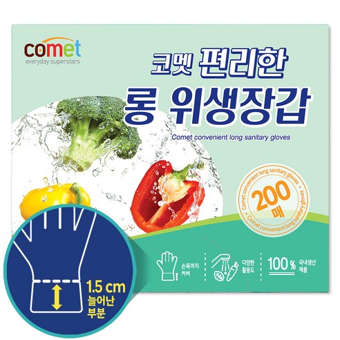 코멧 편리한 롱 위생장갑, 1개, 200개입