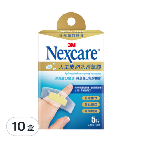 INTL:3M INTL:Nexcare INTL:人工皮防水透氣繃 INTL:進階 INTL:傷口護理 INTL:2.5x5.7公分 INTL:濕潤傷口護理 INTL:降低傷口結痂機會 INTL:促進癒合 INTL:美化傷口