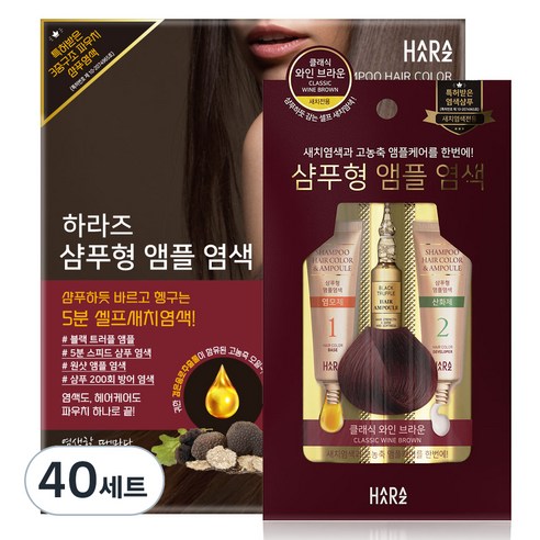 하라즈 샴푸형 앰플 염색, 와인브라운, 40세트