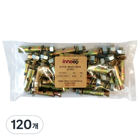 이노공구 콘크리트 세트앙카 1086 천연색 60mm, 120개
