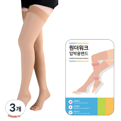 원더워크 의료용압박스타킹 허벅지형/발트임 베이지색, 3개, 허벅지형