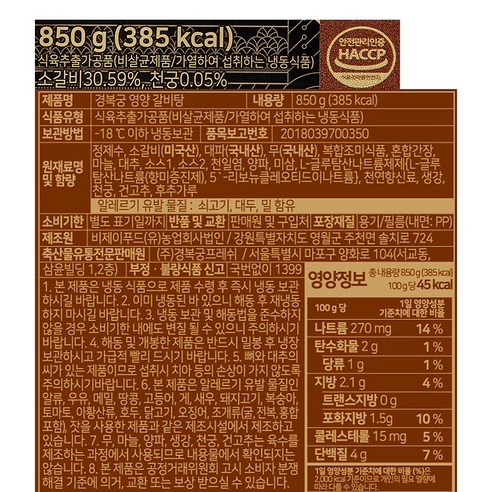 전통의 맛을 집에서 간편하게 즐기다