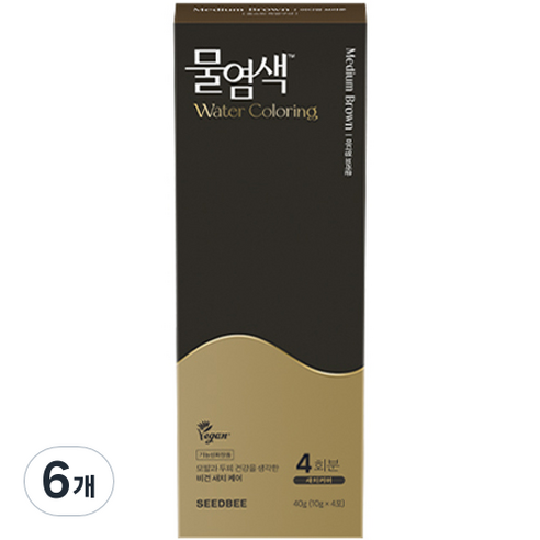 씨드비 프리미엄 물염색 시즌2 4회분, 미디엄브라운, 6개