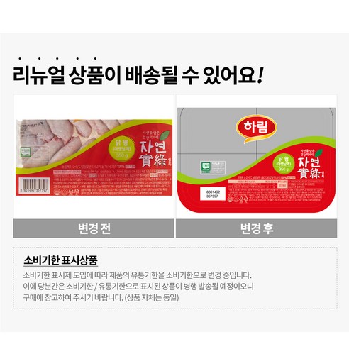 하림의 프리미엄 닭윙으로 건강하고 맛있는 요리를 즐겨보세요.