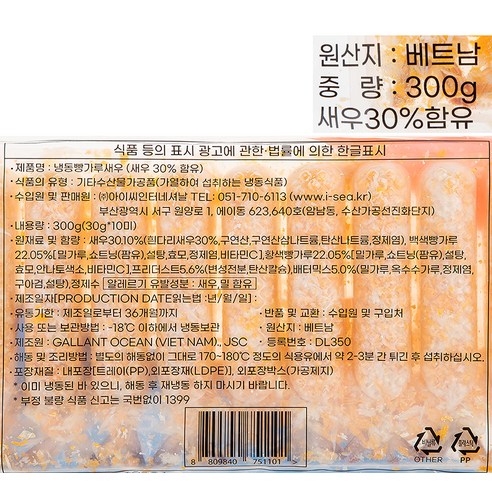바삭하고 부드러운 맛의 새우튀김