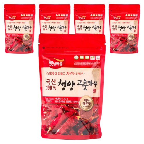 햇님마을 국산 청양 고춧가루, 130g, 5개