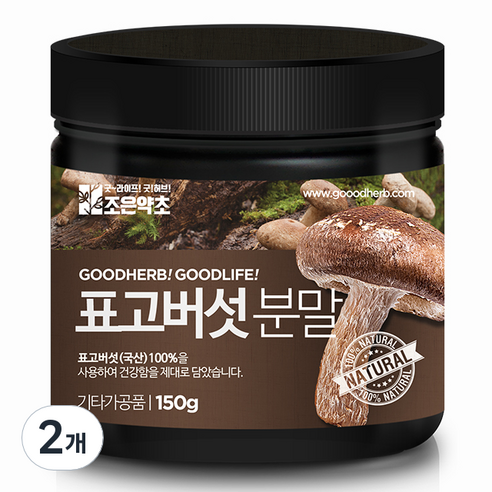 조은약초 프리미엄 표고버섯 가루, 150g, 2개