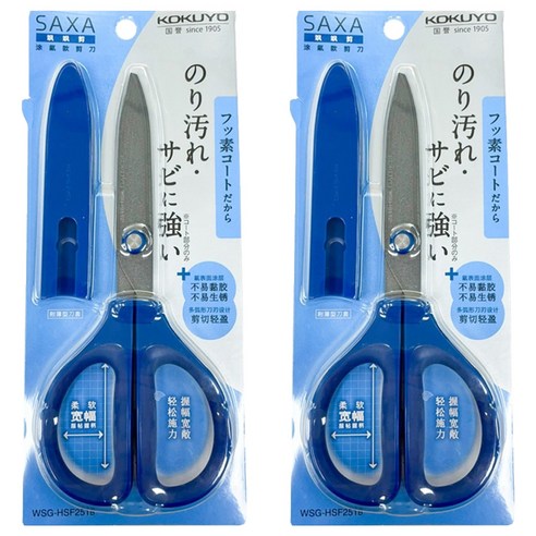 고쿠요 FIT SAXA 불소 코팅 캡가위, 블루, 2개