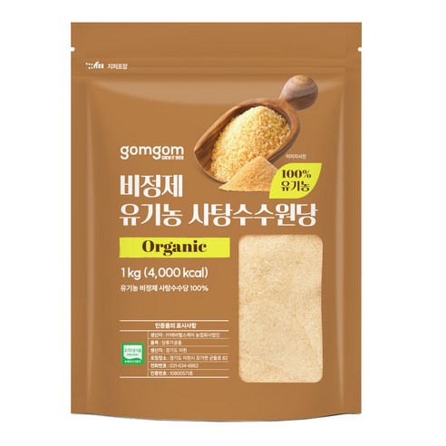 곰곰 비정제 유기농 사탕수수원당, 1kg, 1개 큐원백설탕