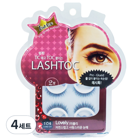 래쉬톡 시즌2 노글루 원터치 인조속눈썹, 러블리, 4세트