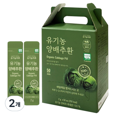 유기농마루 유기농 양배추환 50p, 100g, 2개