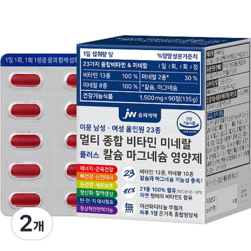 JW중외제약 이뮨 올인원 23종 멀티 종합 비타민 미네랄 플러스 칼슘 마그네슘 영양제 90정 2박스