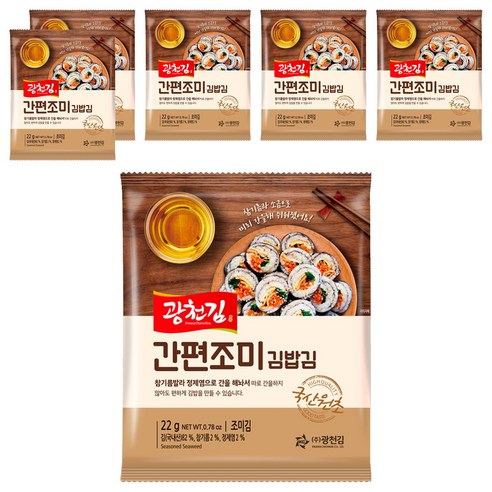 광천김 간편 조미 김밥김, 6개