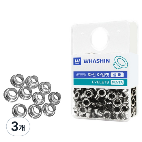 화신 아일렛 실버, 3개, 250개입