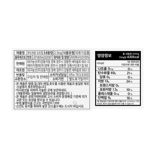 부드러운 오트밀, 2.5kg, 2개