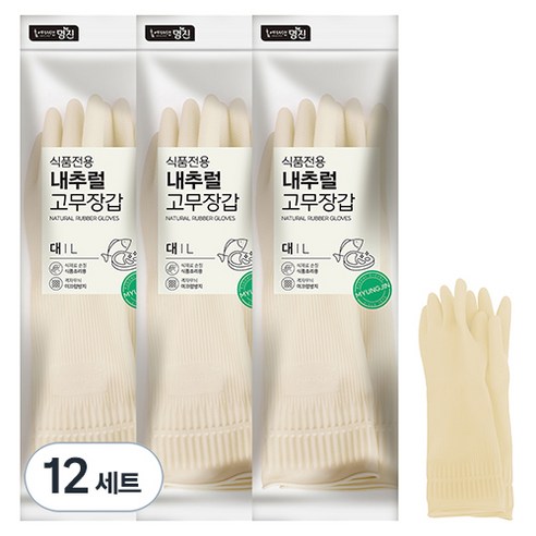 홈에디션명진 식품용 내추럴 고무장갑 양손 세트, 아이보리, 대(L), 12세트